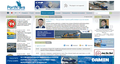 Desktop Screenshot of portnews.ru